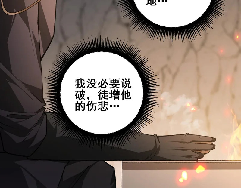 第106话 天渊之行 第86页