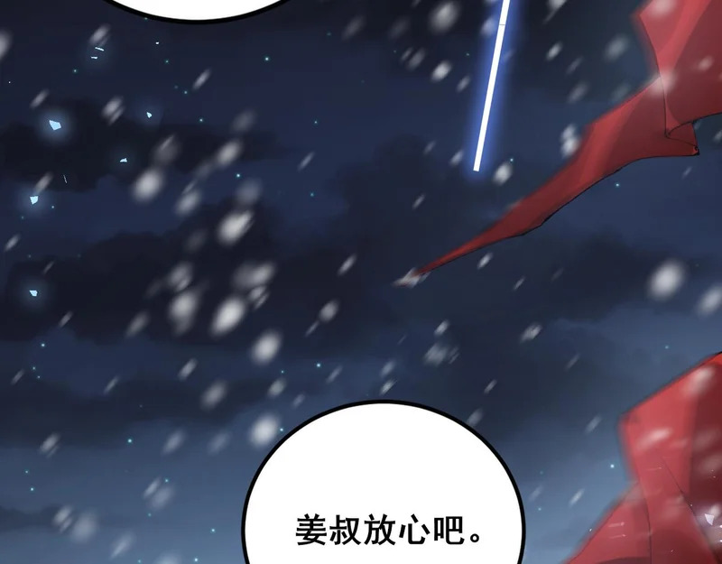 第106话 天渊之行 第91页