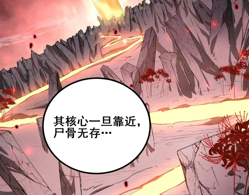 第106话 天渊之行 第102页