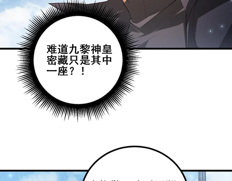 第106话 天渊之行 第105页