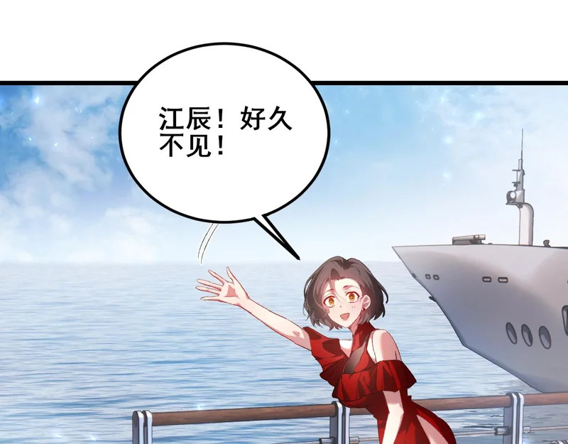 第106话 天渊之行 第108页