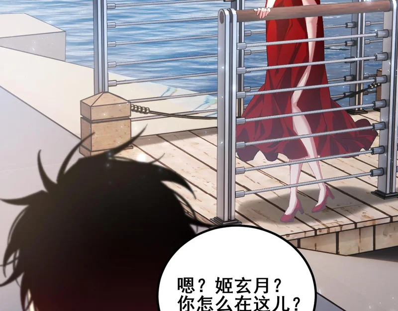 第106话 天渊之行 第109页