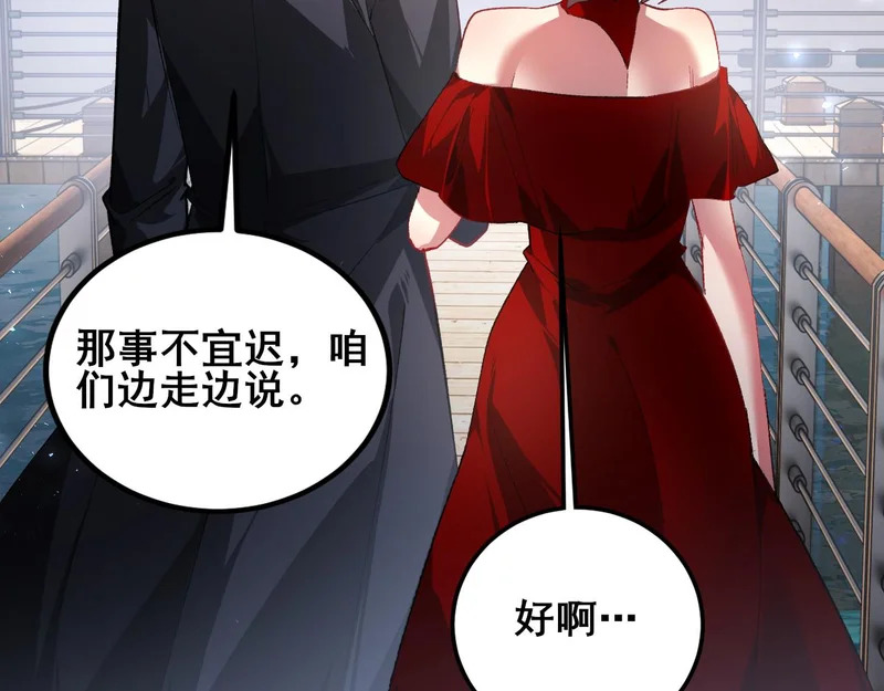 第106话 天渊之行 第114页