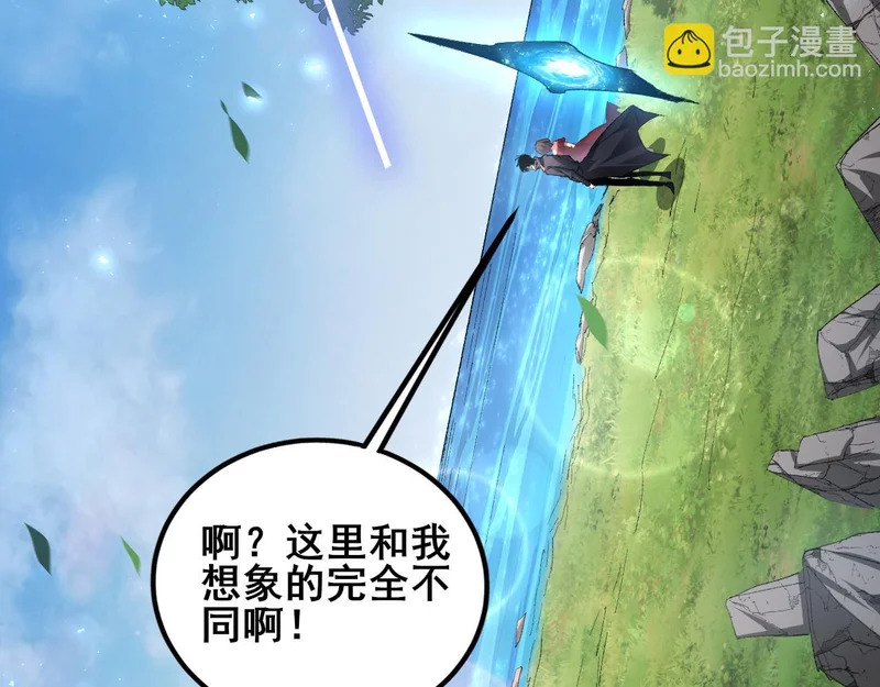 第106话 天渊之行 第124页