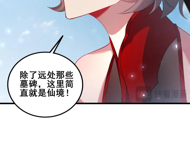 第106话 天渊之行 第128页