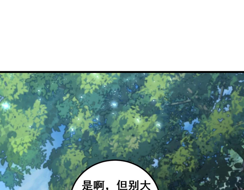 第106话 天渊之行 第129页