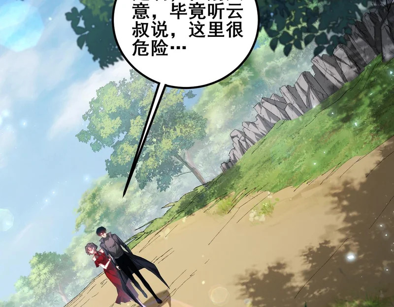 第106话 天渊之行 第130页