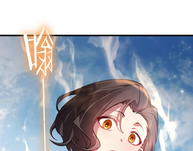 第106话 天渊之行 第132页