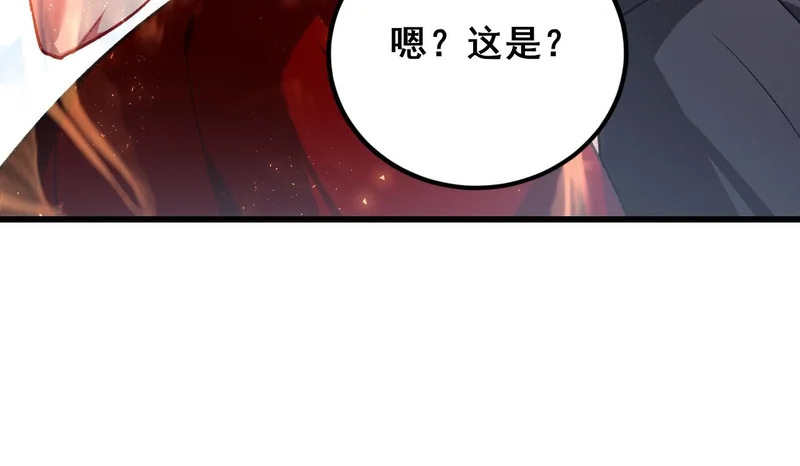 第106话 天渊之行 第134页