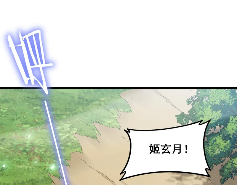 第107话 自助大餐 第4页