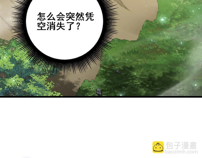 第107话 自助大餐 第6页