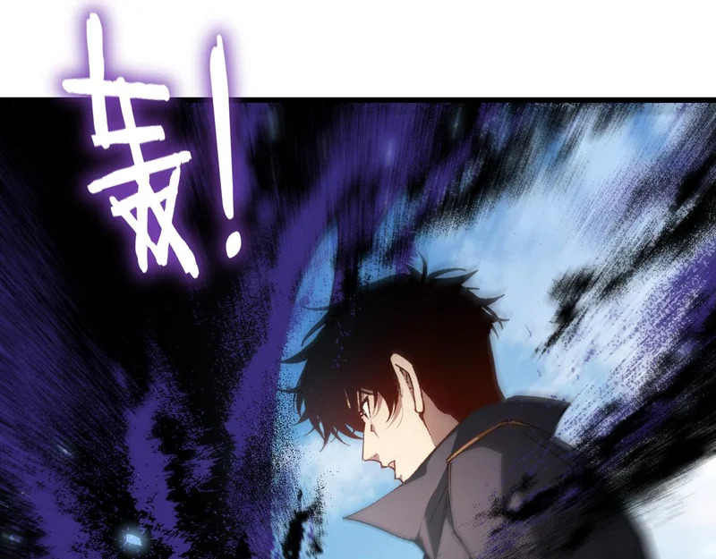 第107话 自助大餐 第7页