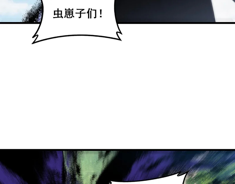 第107话 自助大餐 第9页