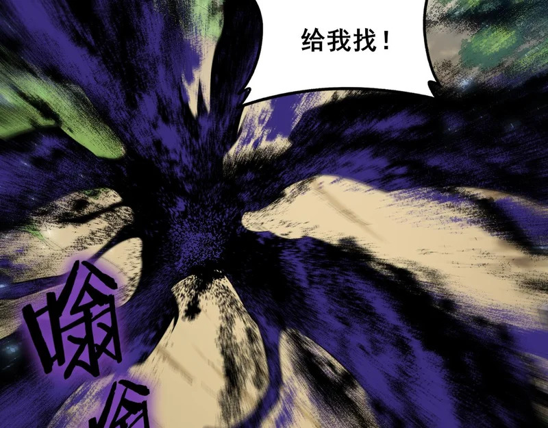 第107话 自助大餐 第10页
