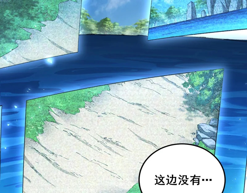 第107话 自助大餐 第13页