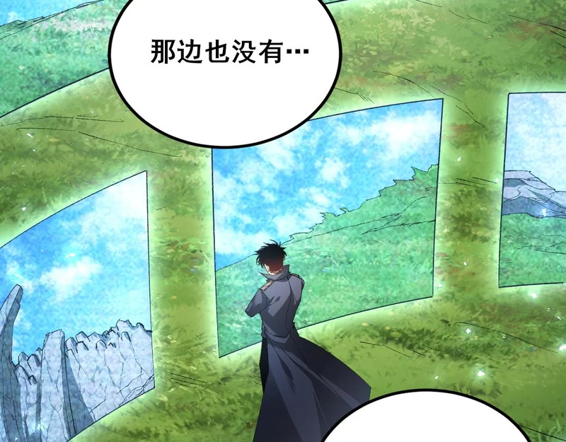 第107话 自助大餐 第15页