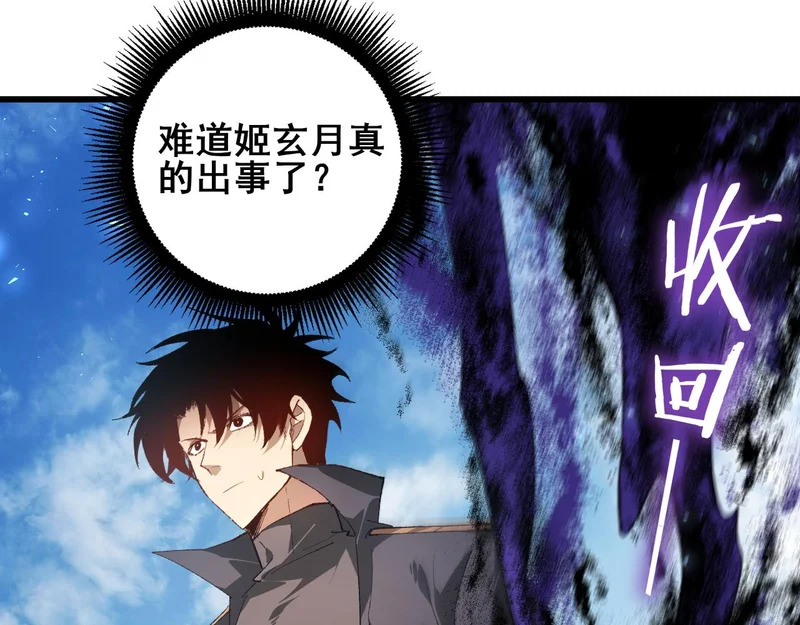 第107话 自助大餐 第17页