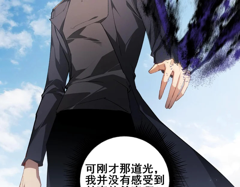第107话 自助大餐 第18页