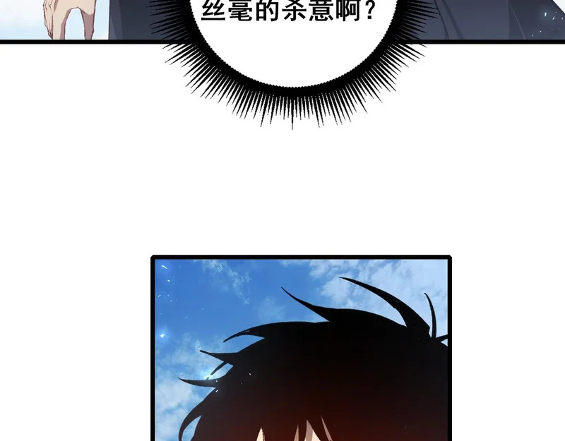 第107话 自助大餐 第19页