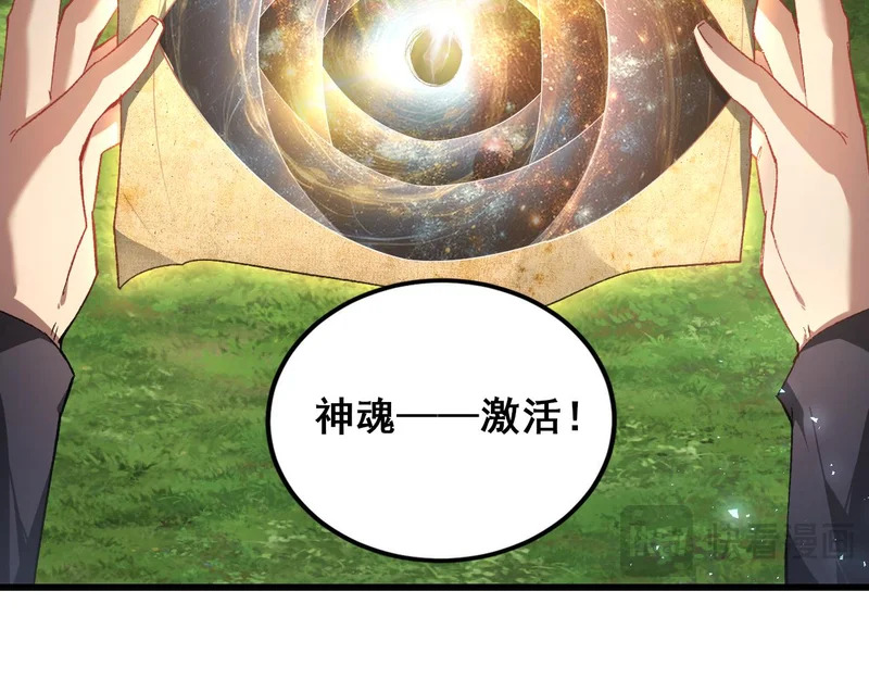 第107话 自助大餐 第35页