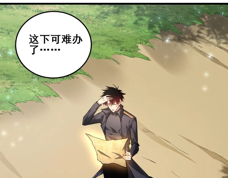 第107话 自助大餐 第38页