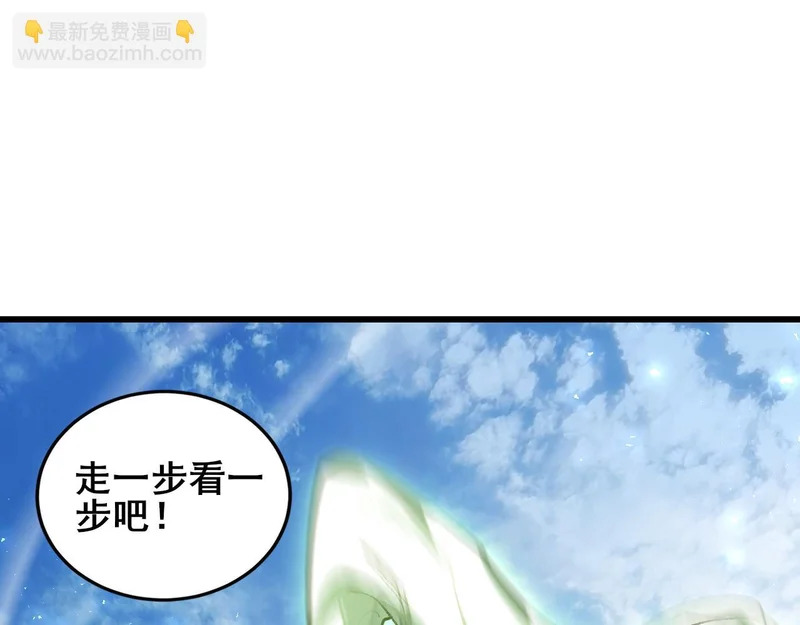第107话 自助大餐 第40页