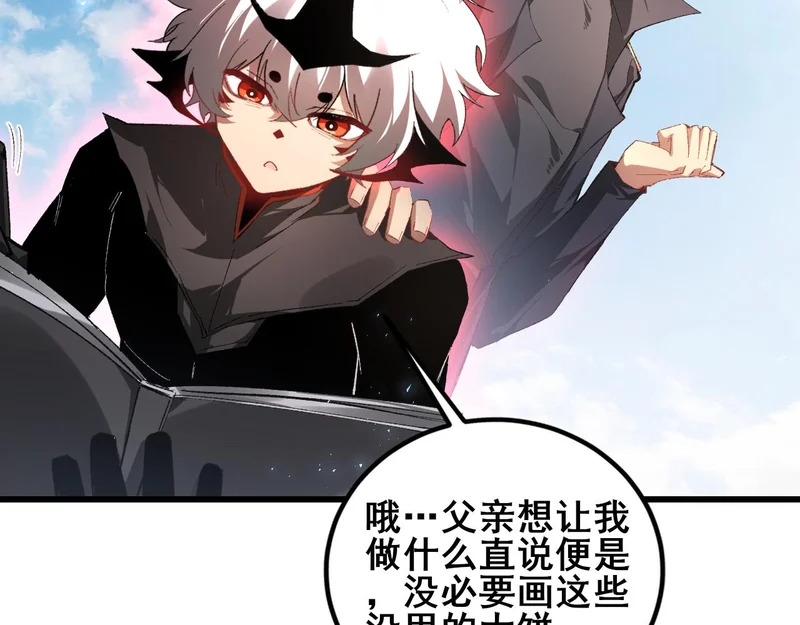 第107话 自助大餐 第47页