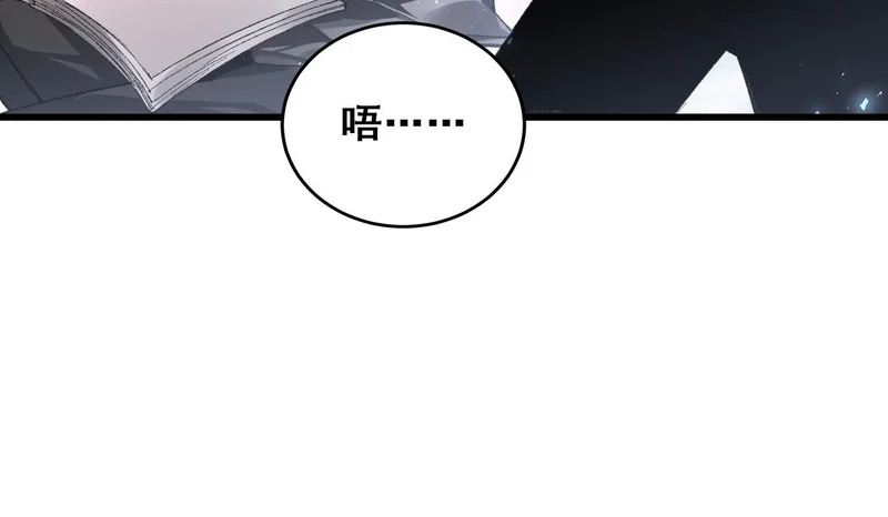 第107话 自助大餐 第50页
