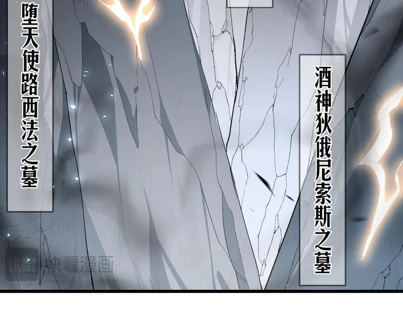 第107话 自助大餐 第59页