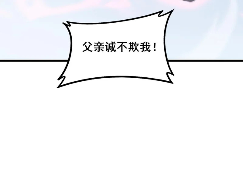 第107话 自助大餐 第63页