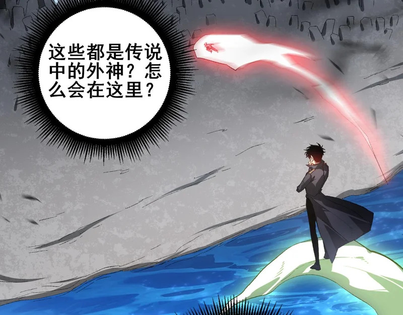 第107话 自助大餐 第65页