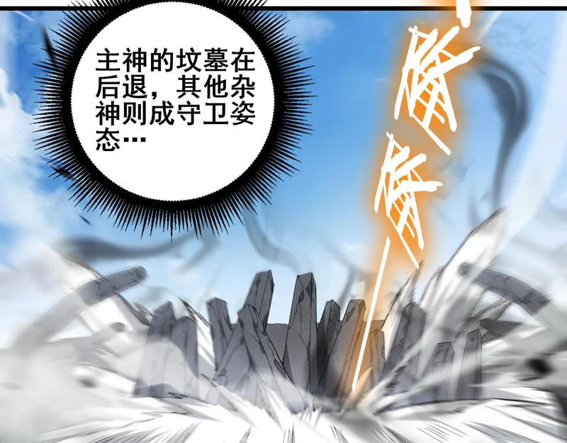 第107话 自助大餐 第67页