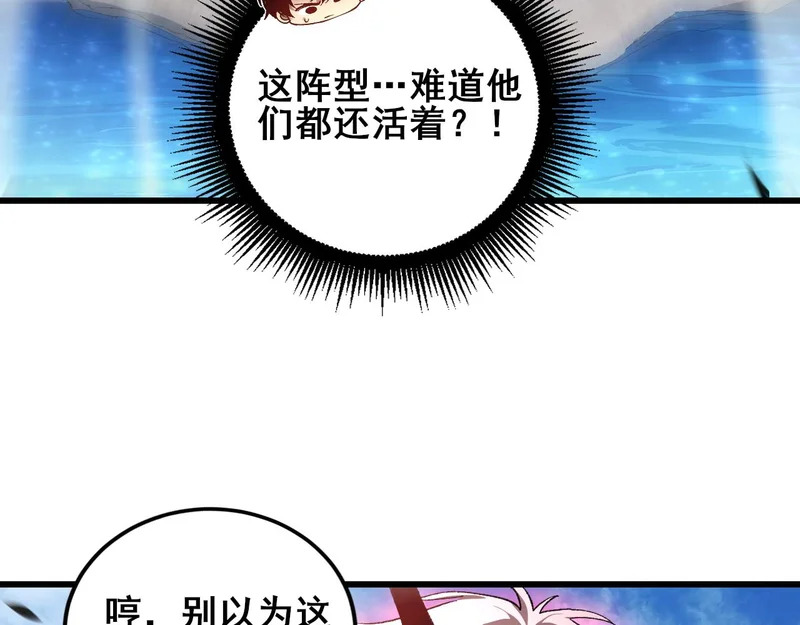 第107话 自助大餐 第69页