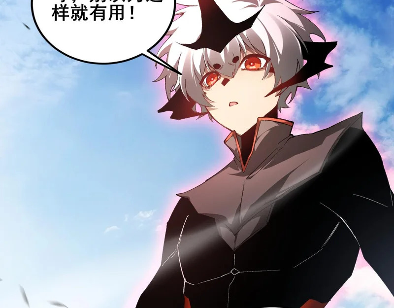 第107话 自助大餐 第70页