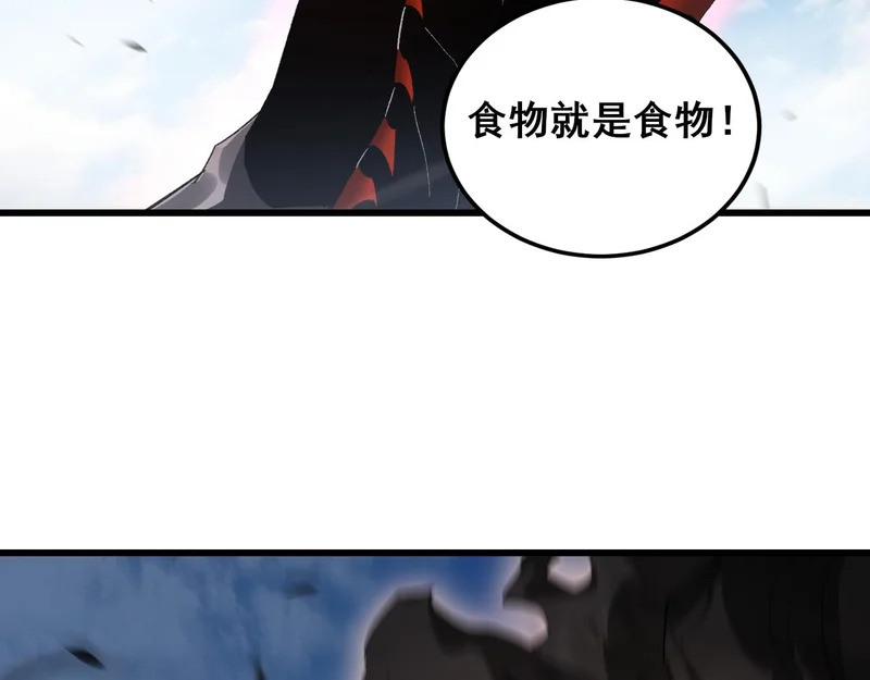 第107话 自助大餐 第71页