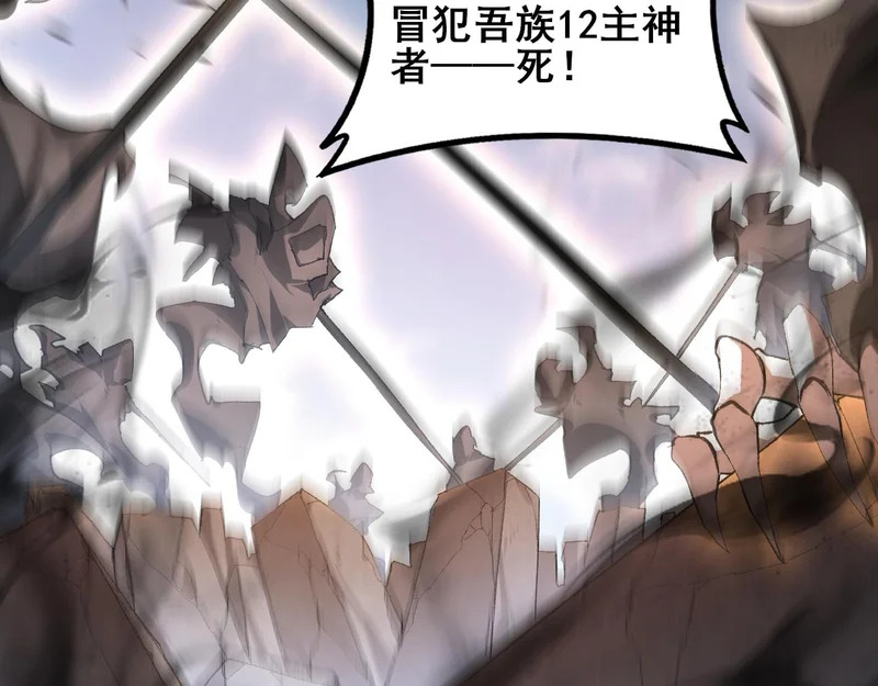 第107话 自助大餐 第73页