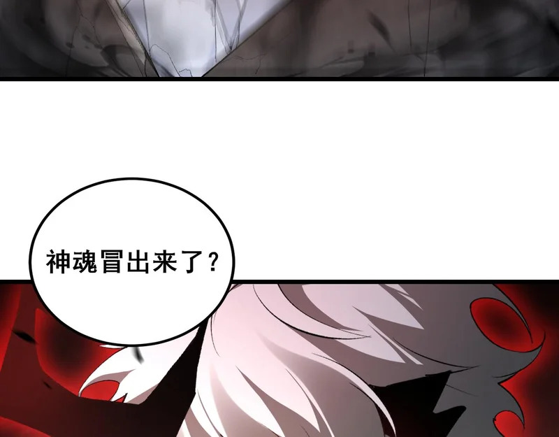 第107话 自助大餐 第74页