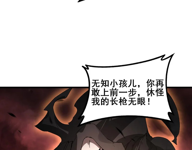 第107话 自助大餐 第76页