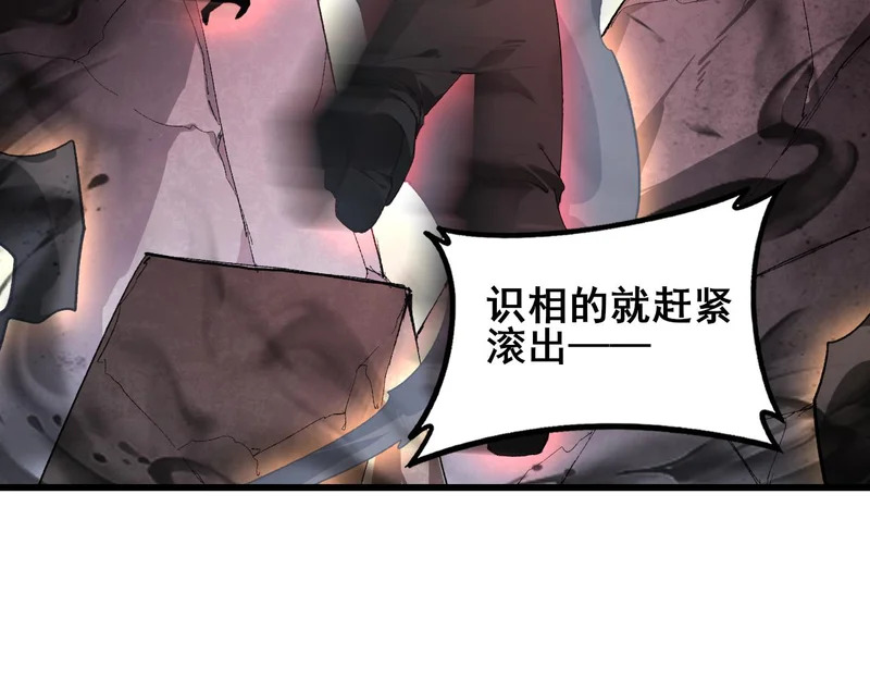 第107话 自助大餐 第78页