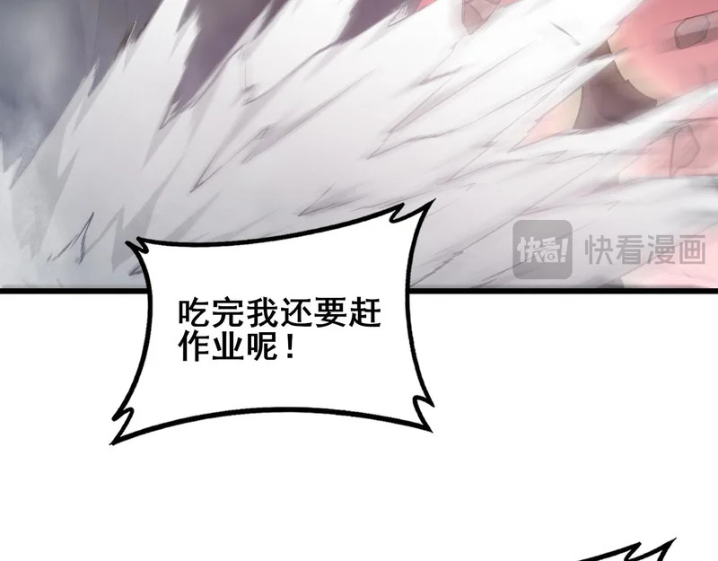 第107话 自助大餐 第87页