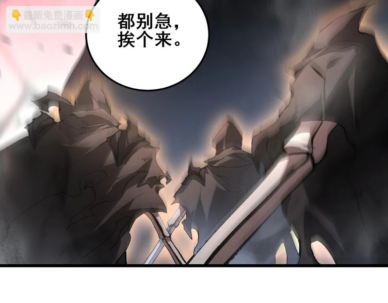 第107话 自助大餐 第92页