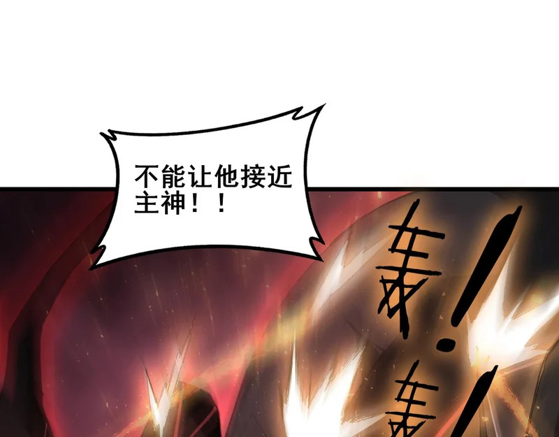 第107话 自助大餐 第94页