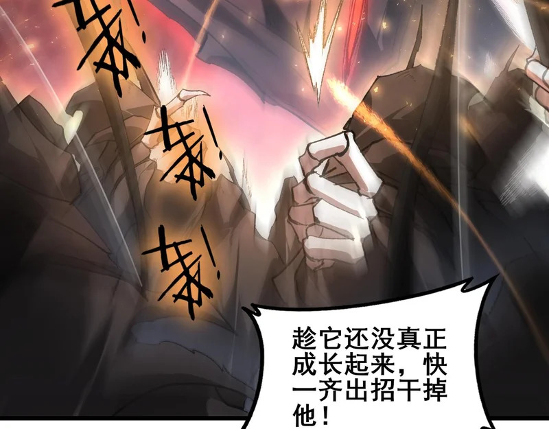 第107话 自助大餐 第96页