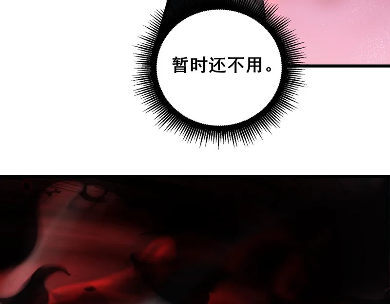 第107话 自助大餐 第99页