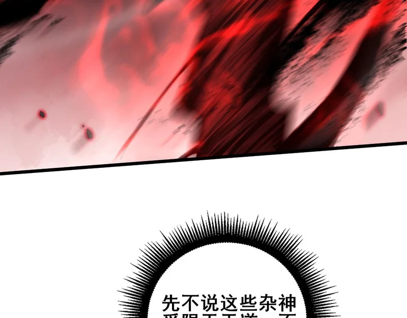 第107话 自助大餐 第102页