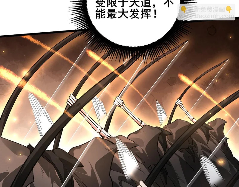 第107话 自助大餐 第103页
