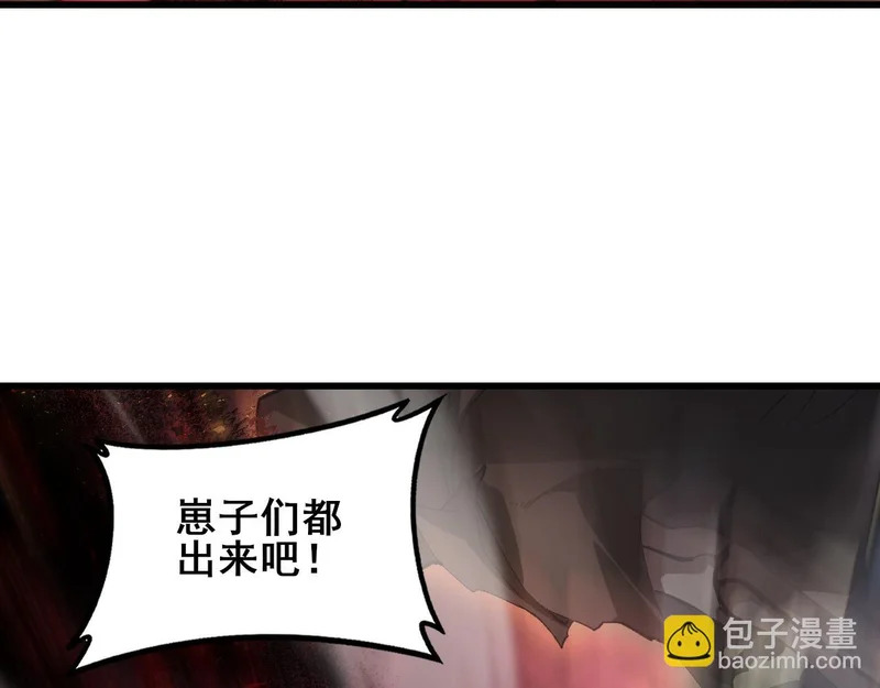第107话 自助大餐 第107页