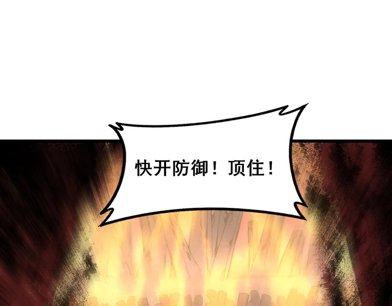 第107话 自助大餐 第111页