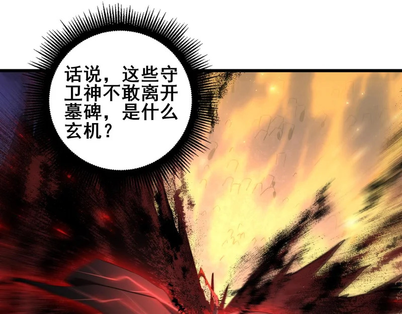 第107话 自助大餐 第116页