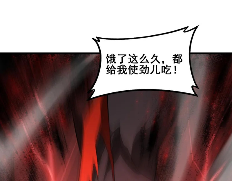 第107话 自助大餐 第121页